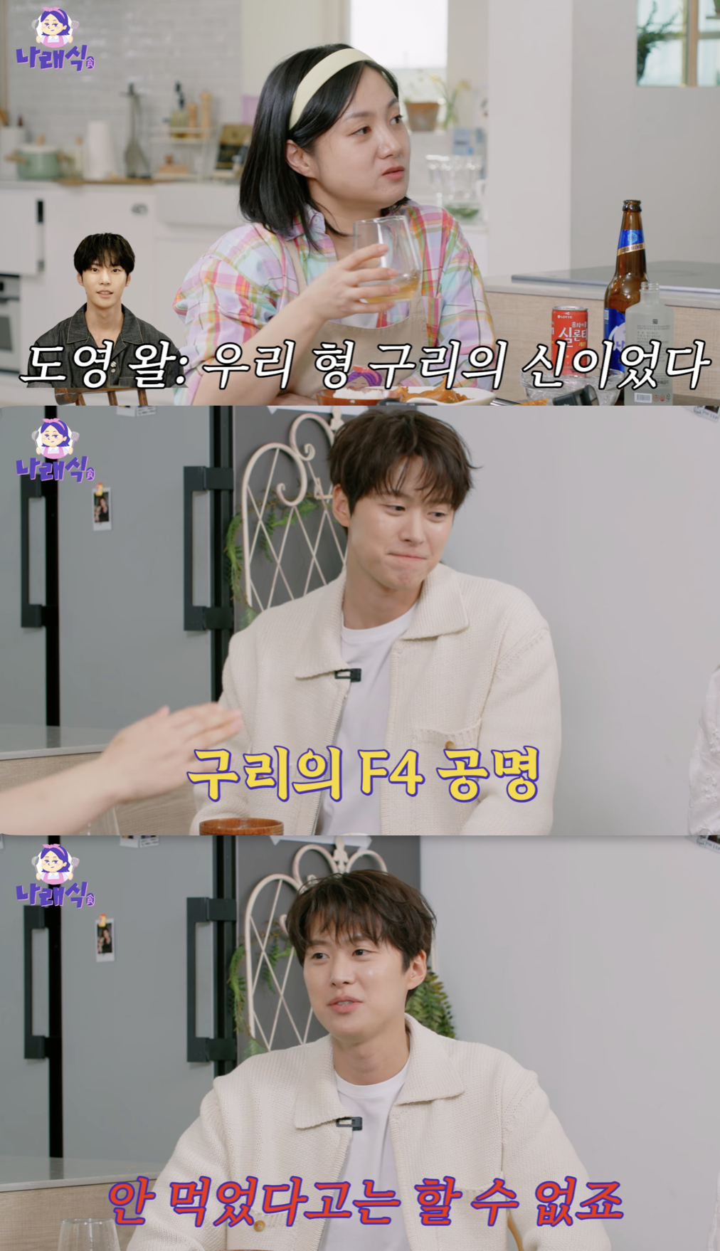 /사진='나래식' 방송화면 캡쳐