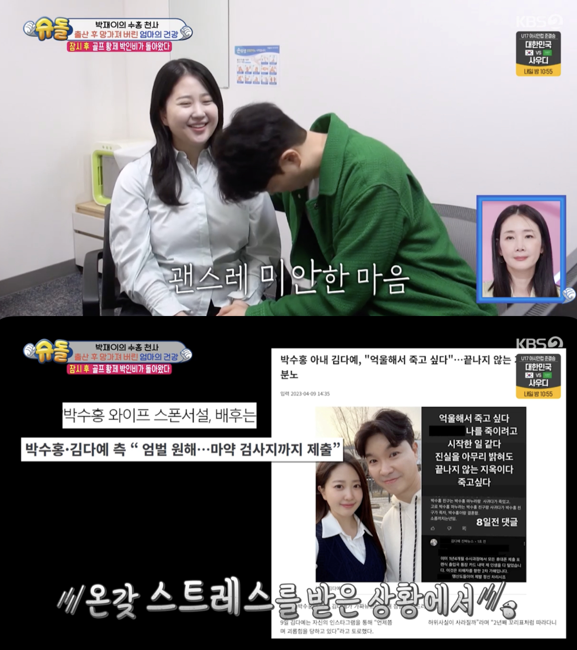 /사진='슈퍼맨이 돌아왔다' 방송화면 캡쳐
