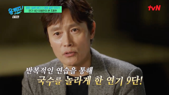 /사진=tvN 방송화면