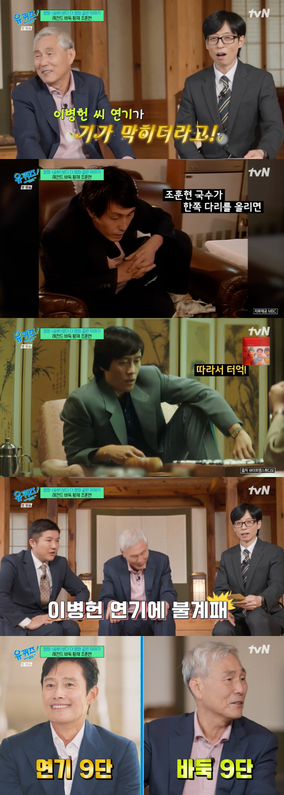 /사진=tvN 방송화면