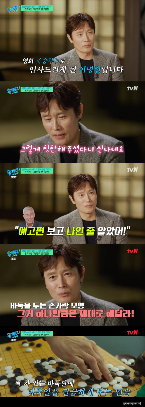 /사진=tvN 방송화면