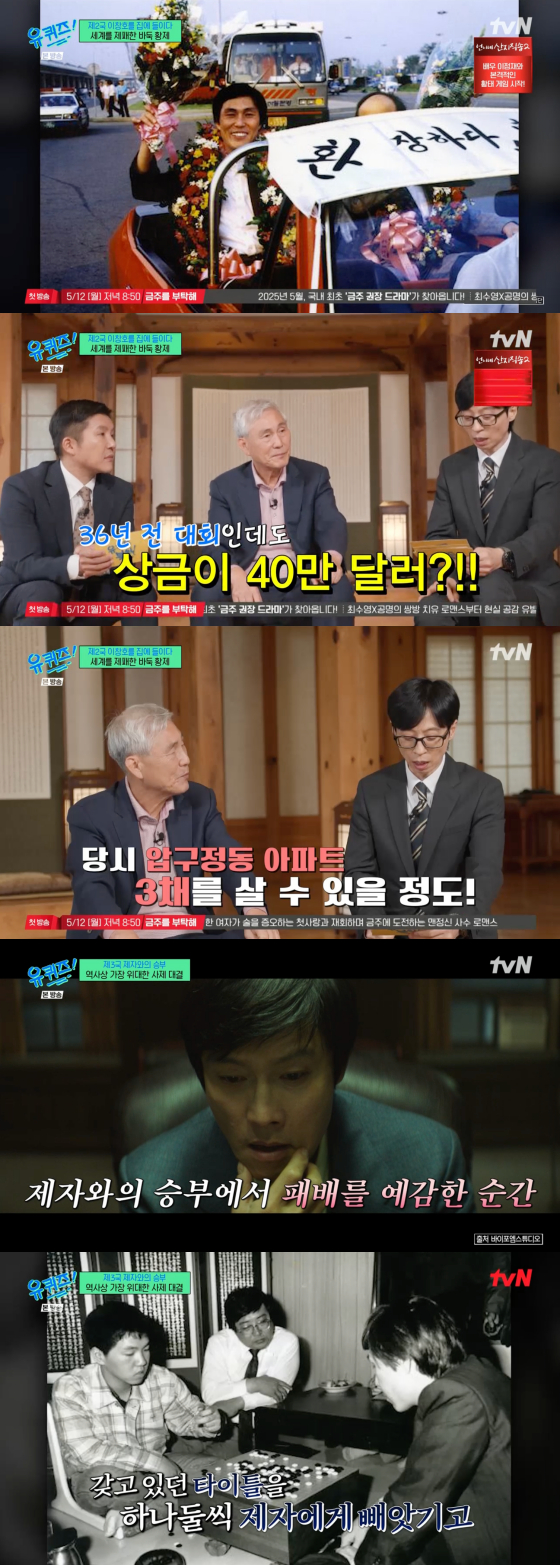 /사진=tvN 방송화면