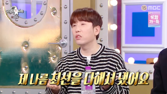 /사진=MBC 방송화면