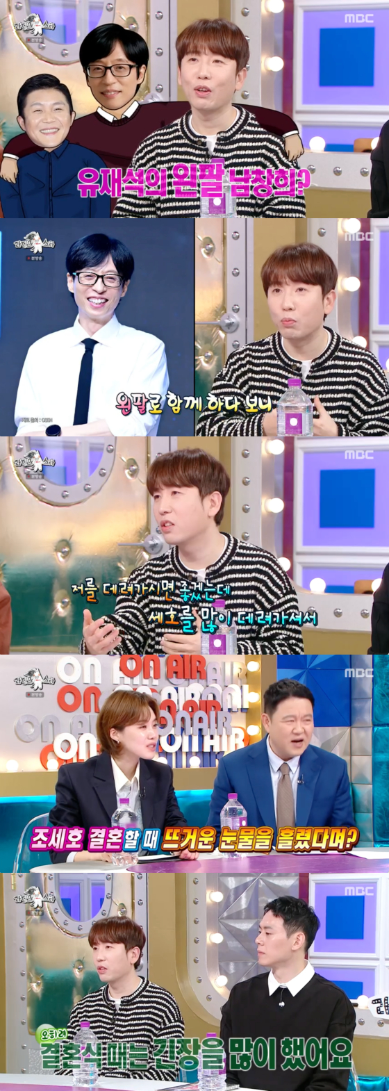 /사진=MBC 방송화면