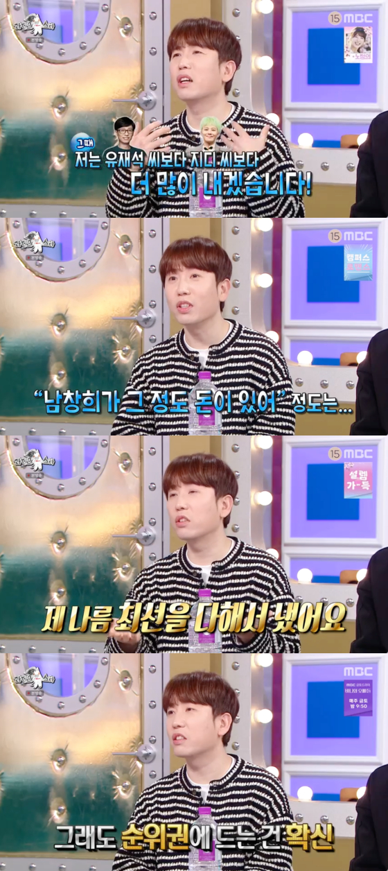 /사진=MBC 방송화면