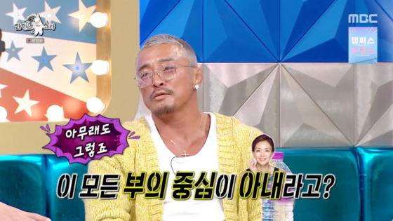 /사진=MBC 방송화면