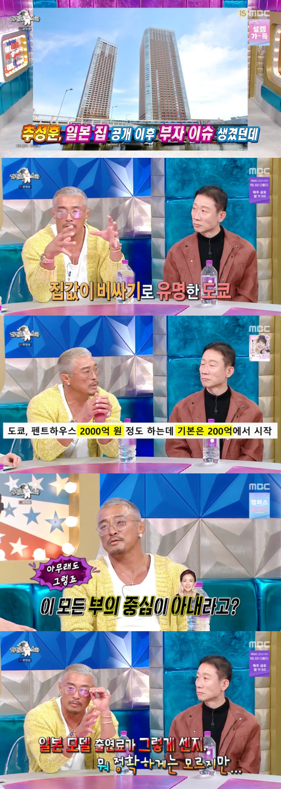 /사진=MBC 방송화면