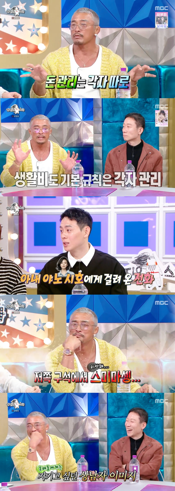 /사진=MBC 방송화면