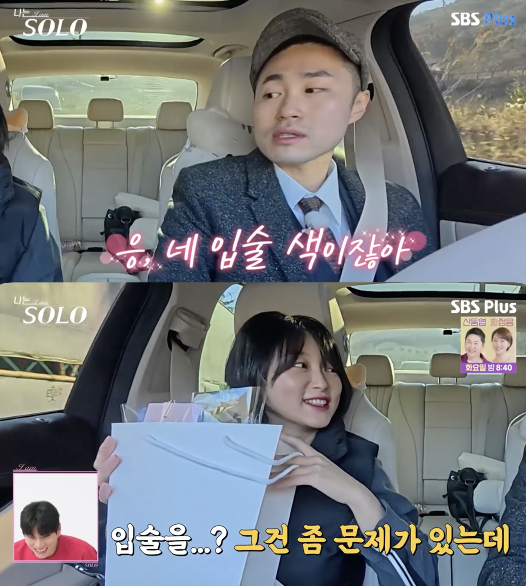 /사진='나는솔로' 방송화면 캡쳐