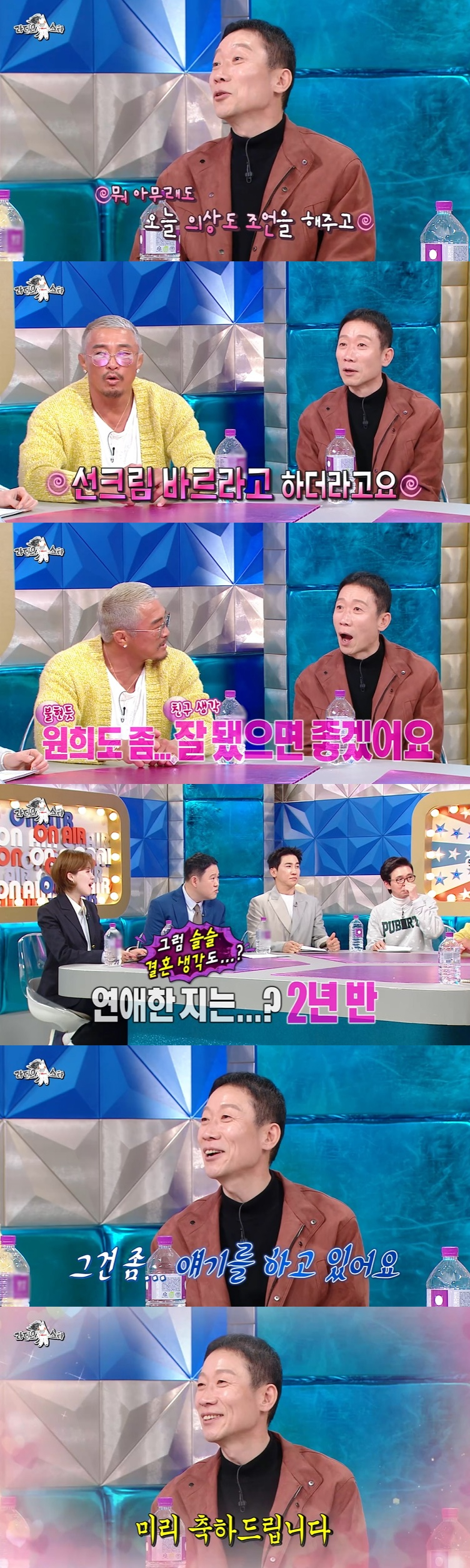 /사진=MBC '라디오스타' 방송 캡처