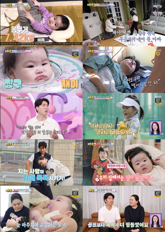 /사진=KBS 2TV