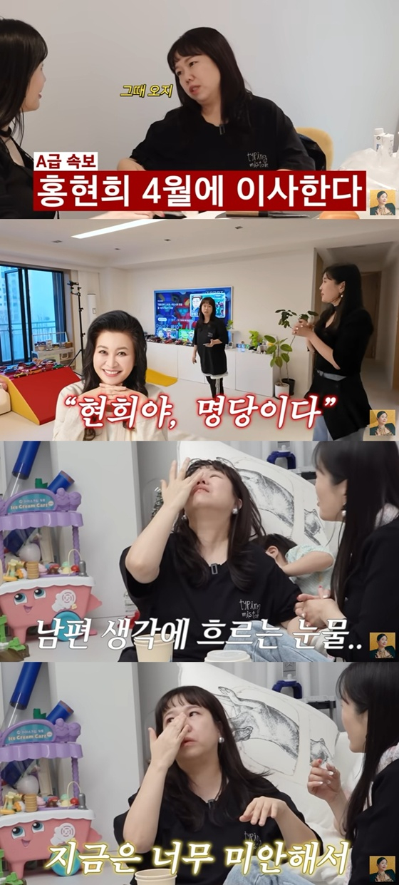 /사진=유튜브 채널 'A급 장영란' 캡처