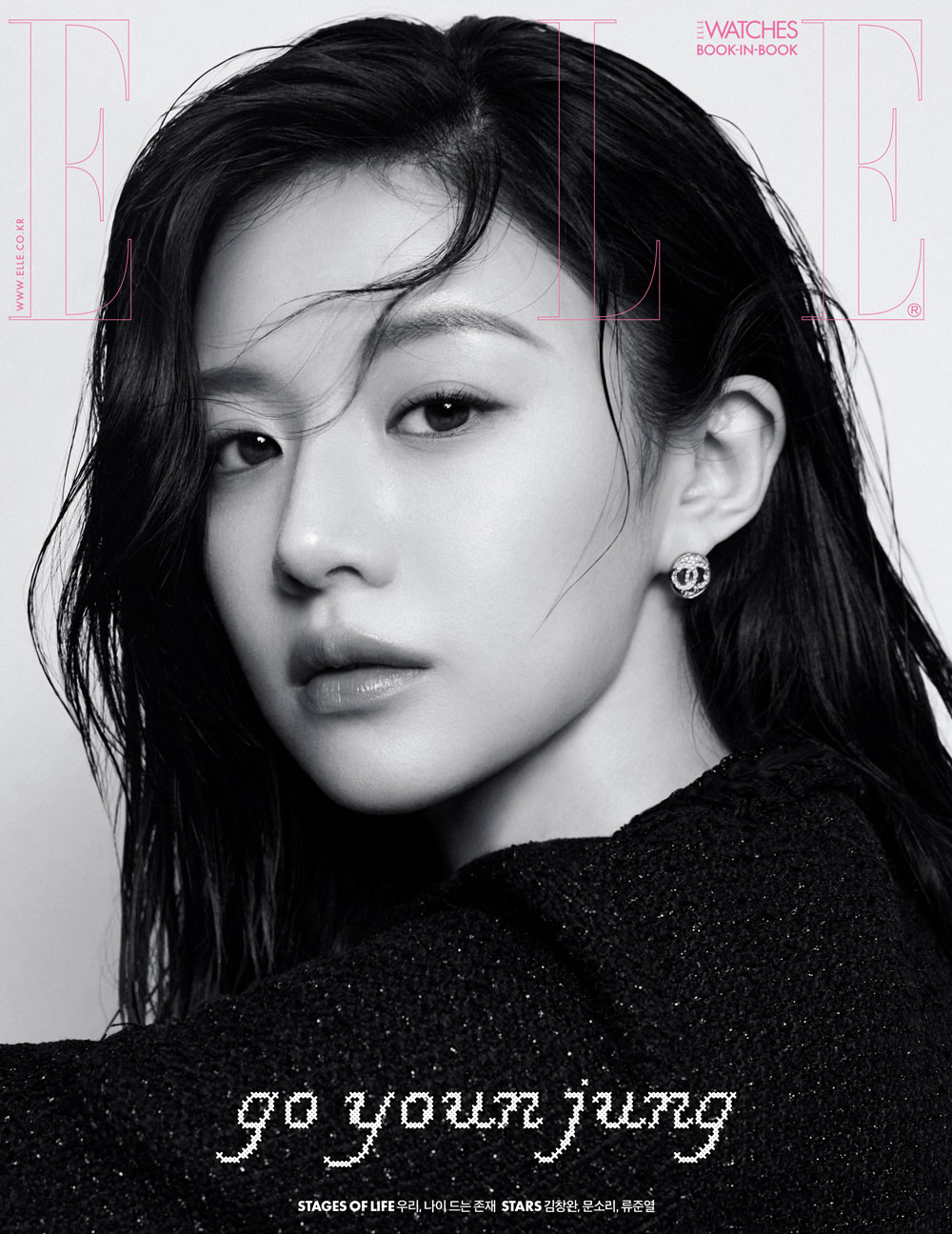/사진제공=엘르 코리아