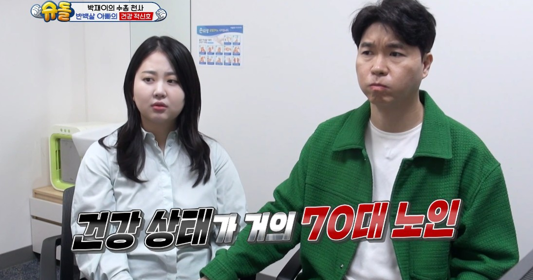 /사진='슈퍼맨이 돌아왔다' 방송 화면