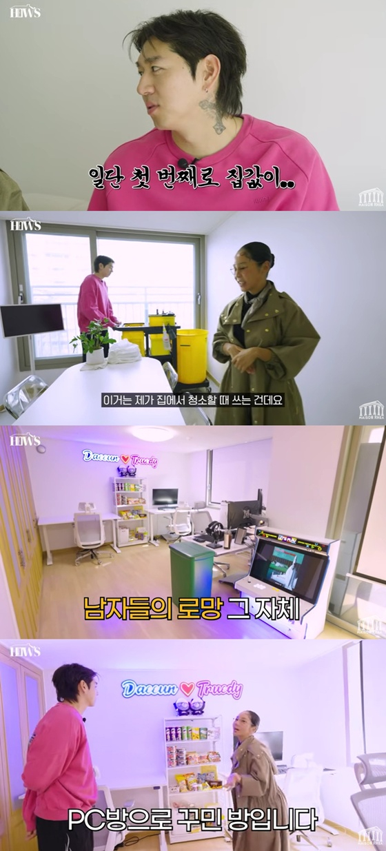 /사진=유튜브 채널 '메종리아' 캡처