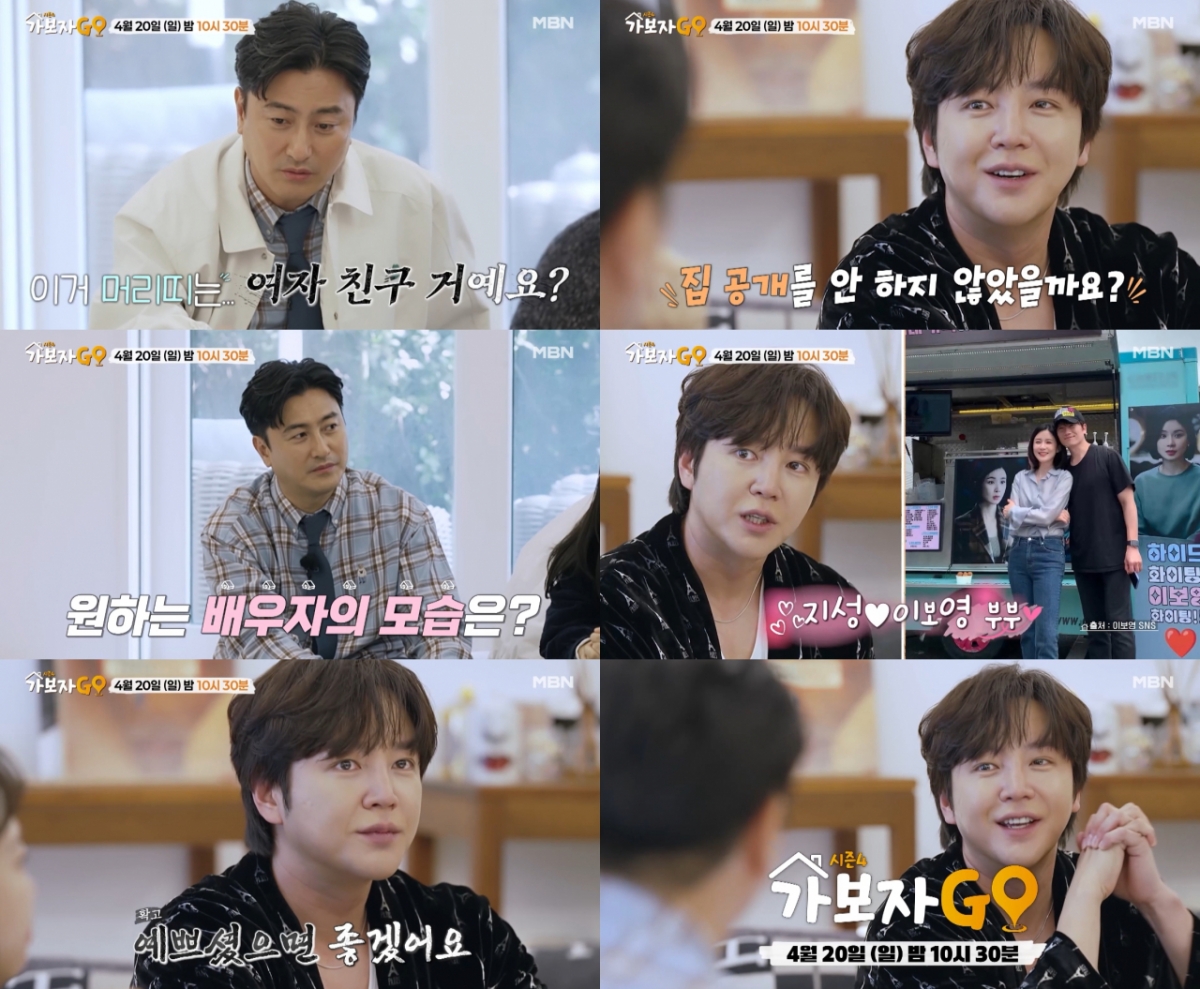 /사진제공=MBN '가보자GO 시즌4'