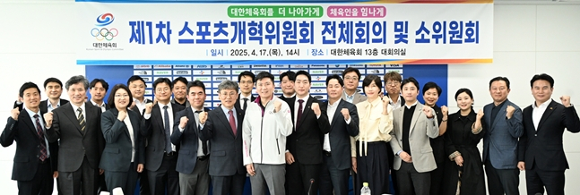 전체 회의를 가진 모습. /사진=데한체육회 제공