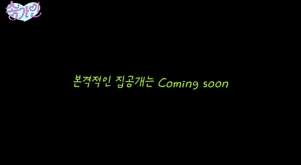 /사진=송가인 유튜브