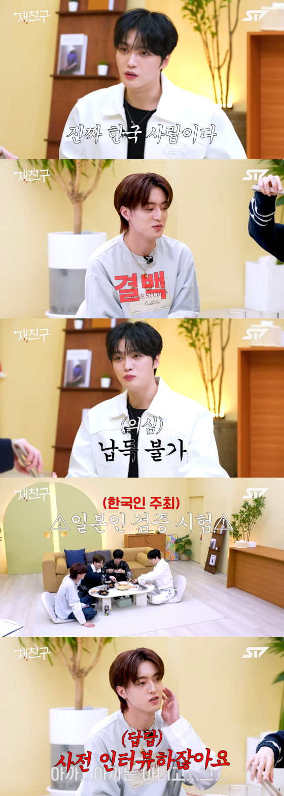 /사진=유튜브 채널 재친구