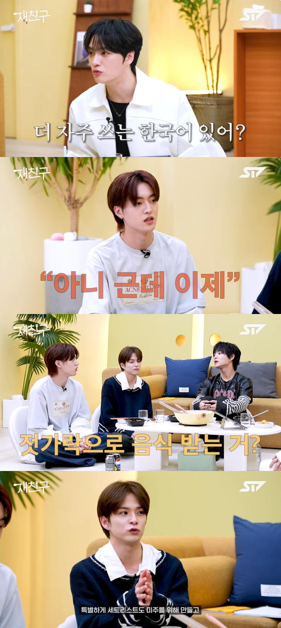 /사진=유튜브 채널 재친구