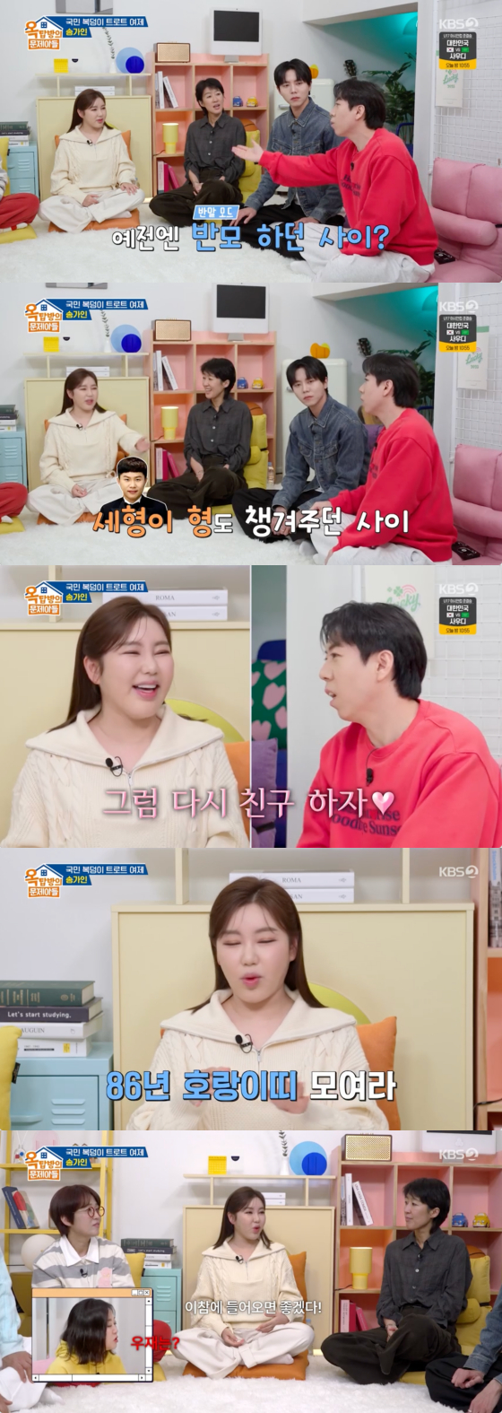/사진=KBS 2TV 방송화면