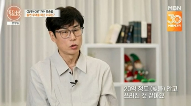 /사진=MBN '특종세상'
