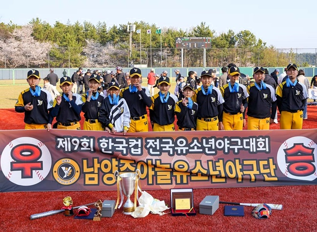 경기 남양주야놀유소년야구단 선수들. /사진=대한유소년야구연맹