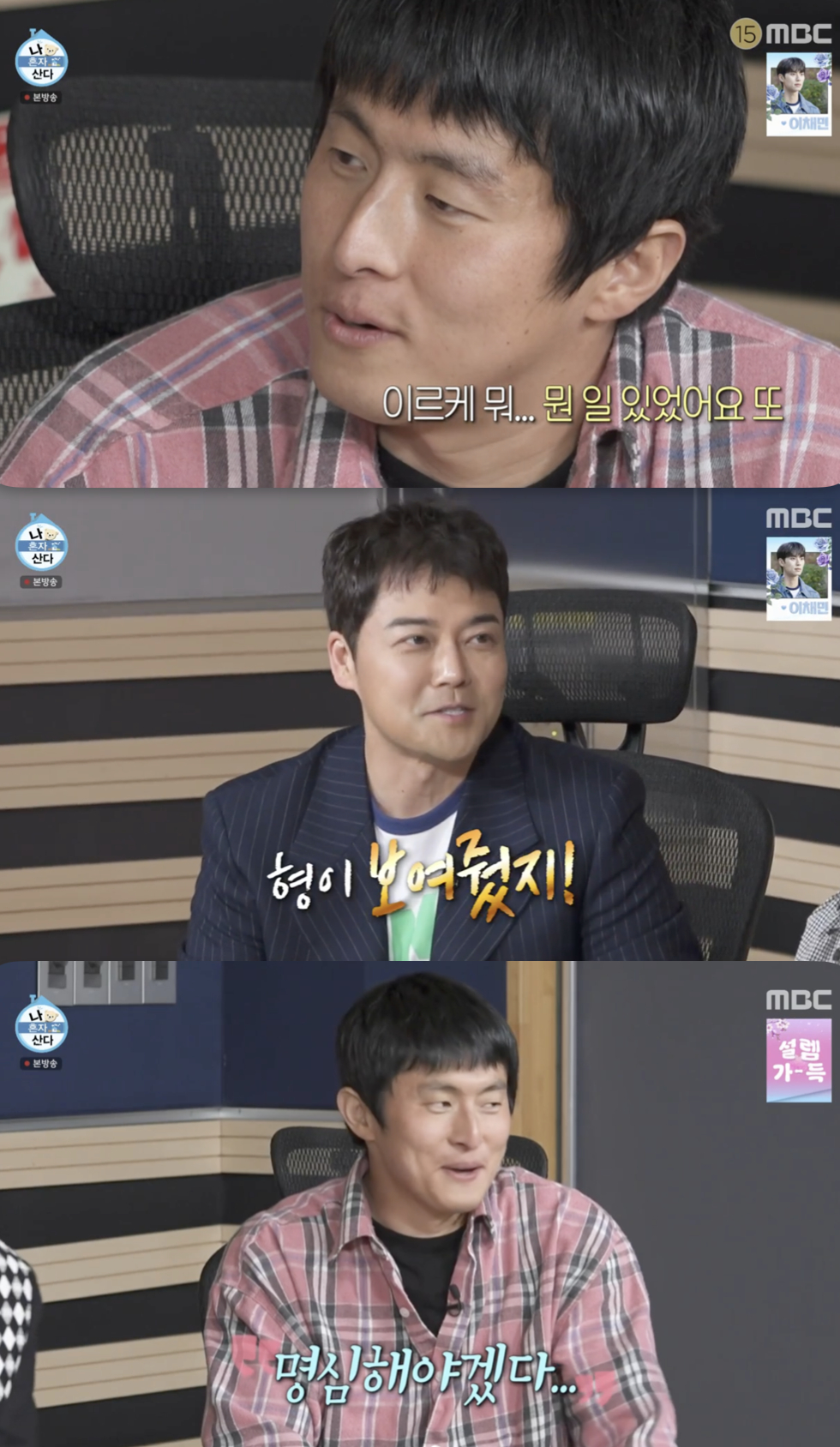 /사진='나혼자산다' 방송화면 캡쳐