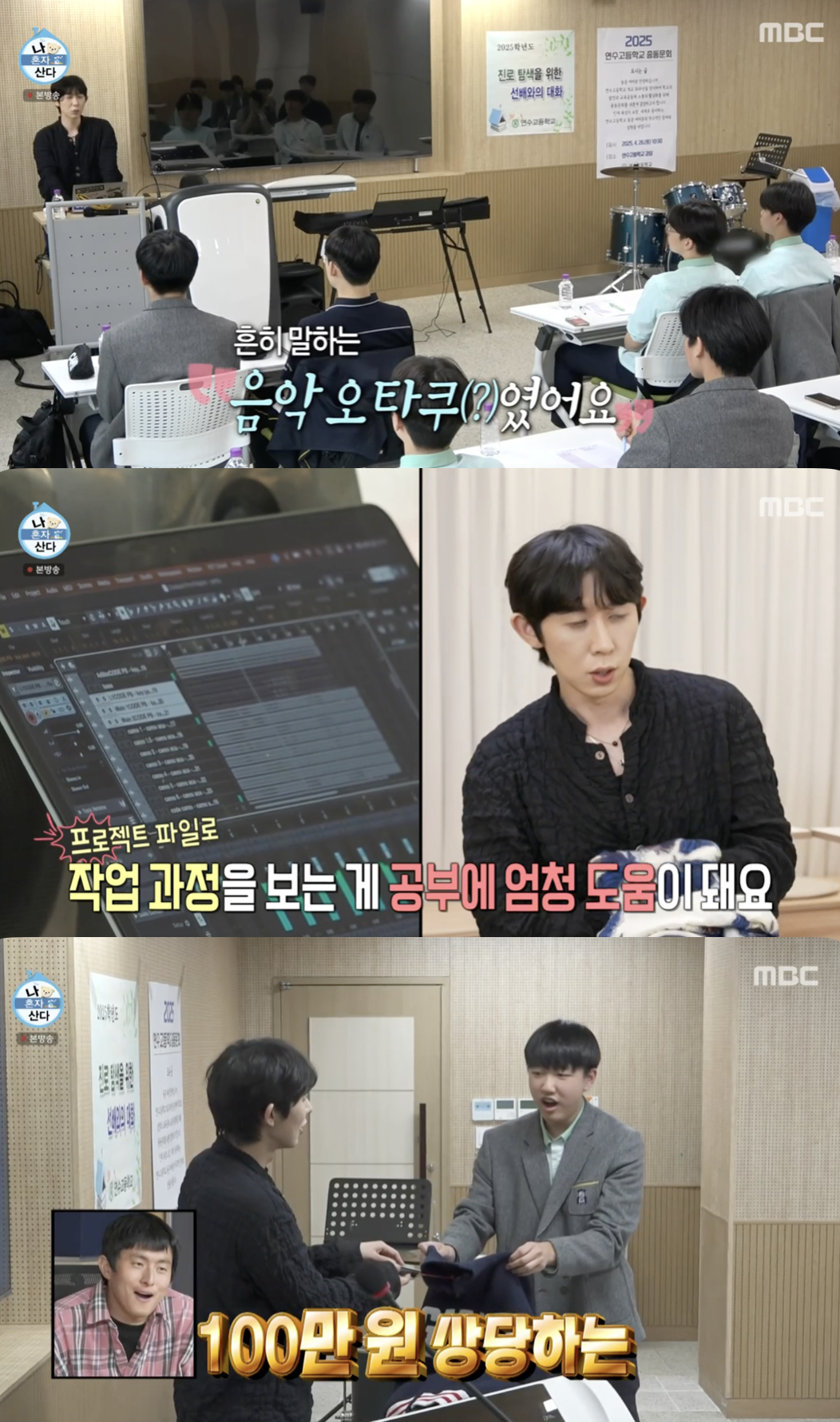 /사진='나혼자산다' 방송화면 캡쳐