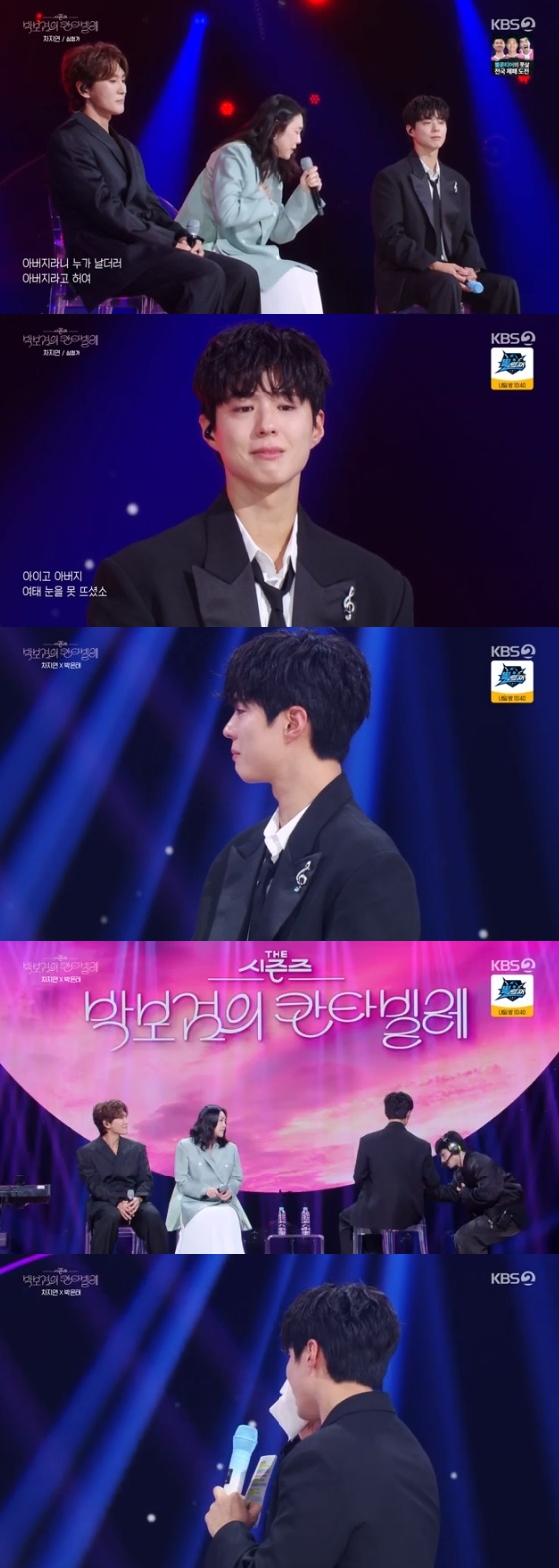 /사진=KBS 2TV 뮤직 토크쇼 '더 시즌즈-박보검의 칸타빌레' 방송화면