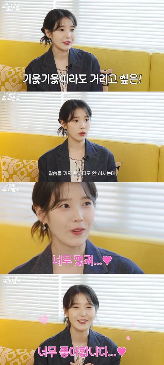 /사진=유튜브 채널 '백은하의 주고받고' 캡처