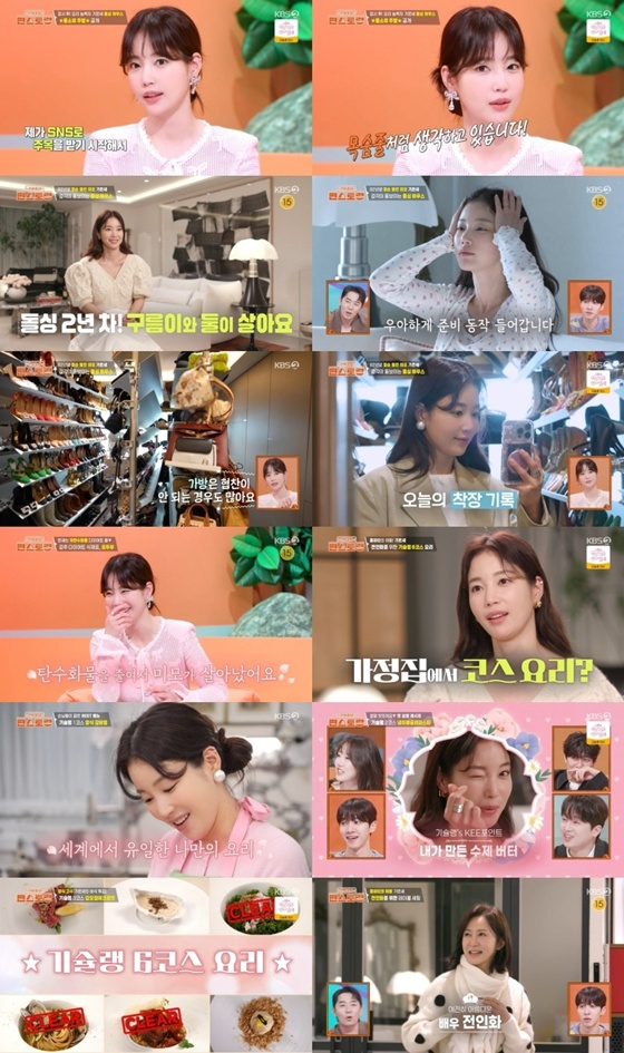 /사진=KBS 2TV '편스토랑'