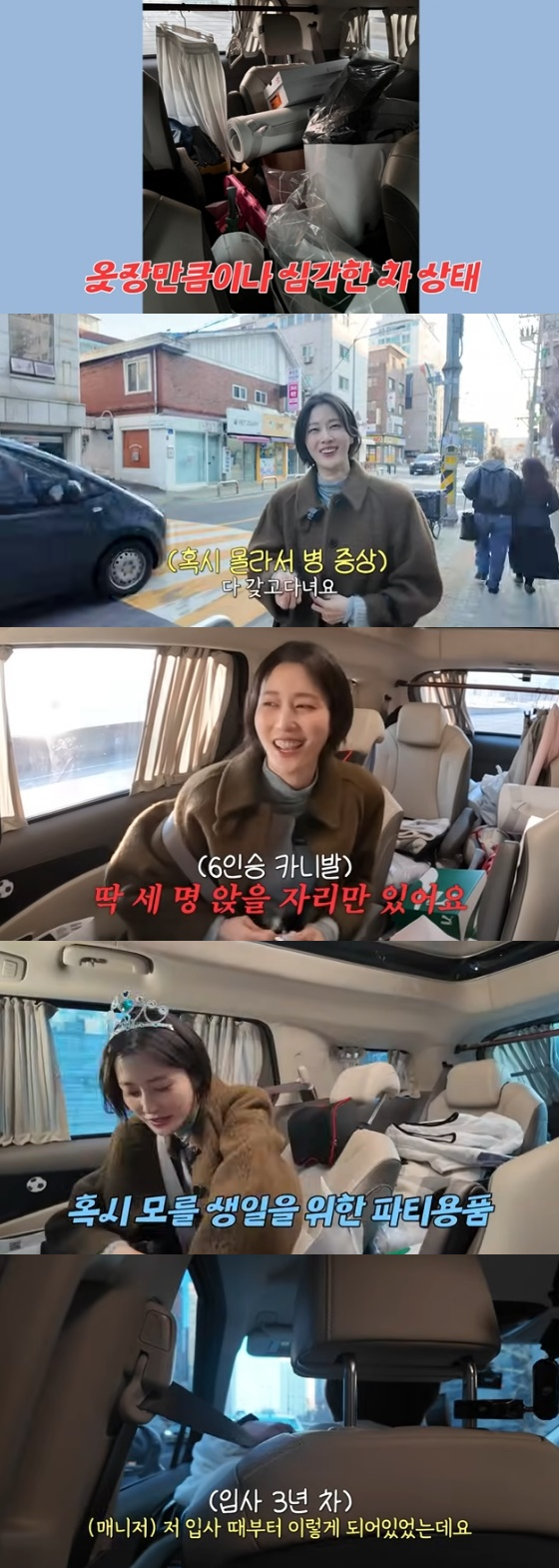 /사진= 유튜브 채널 '워킹맘이현이' 방송화면