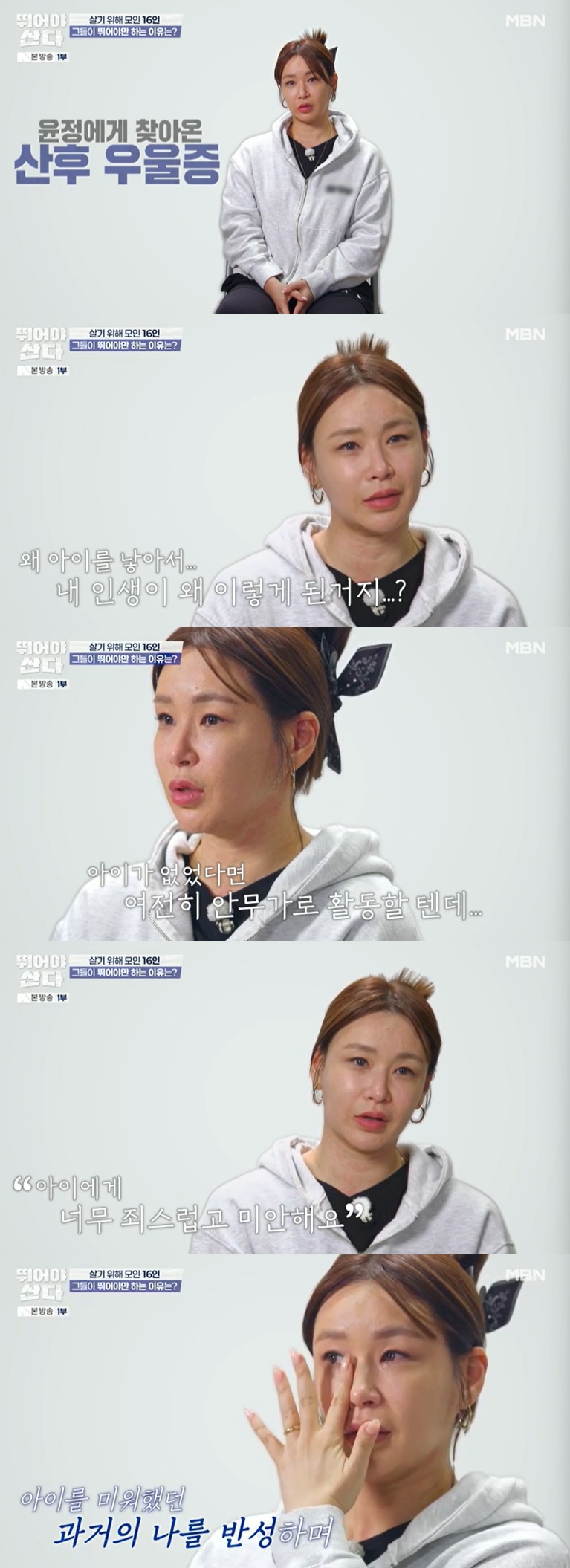 /사진=MBN '뛰어야 산다' 방송 캡처