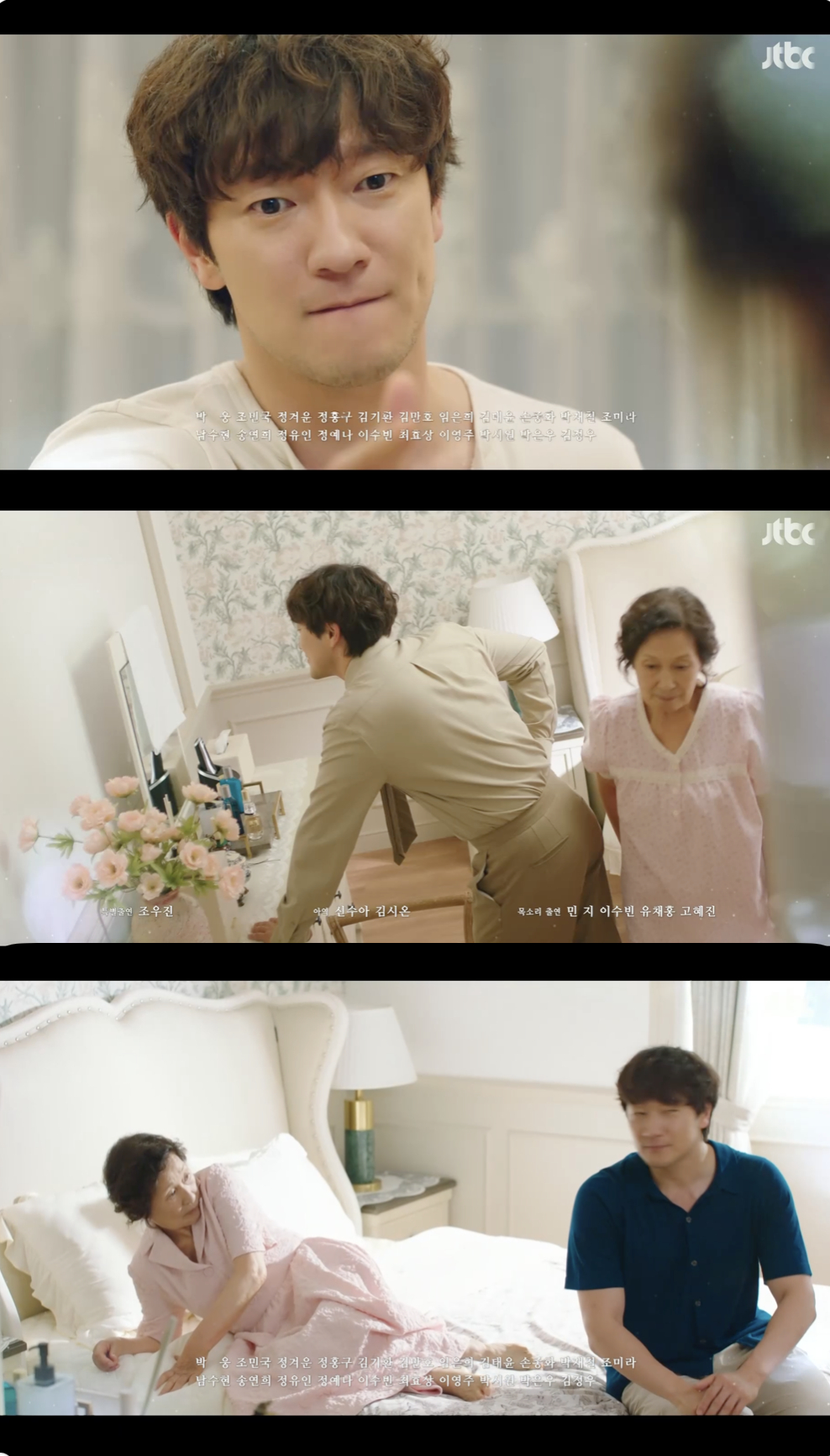 /사진='천국보다 아름다운' 방송화면 캡쳐