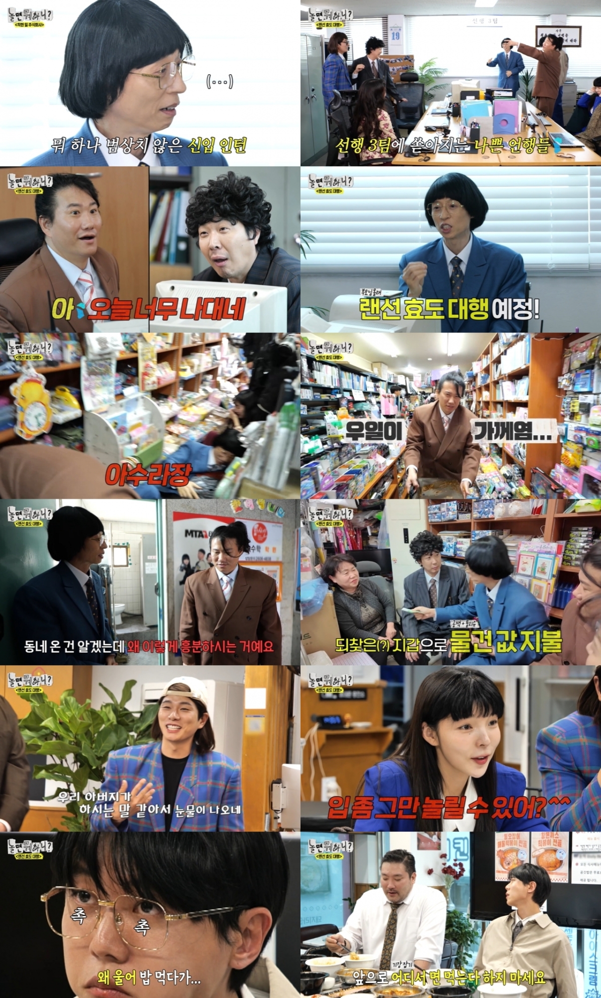 /사진=MBC ‘놀면 뭐하니?’