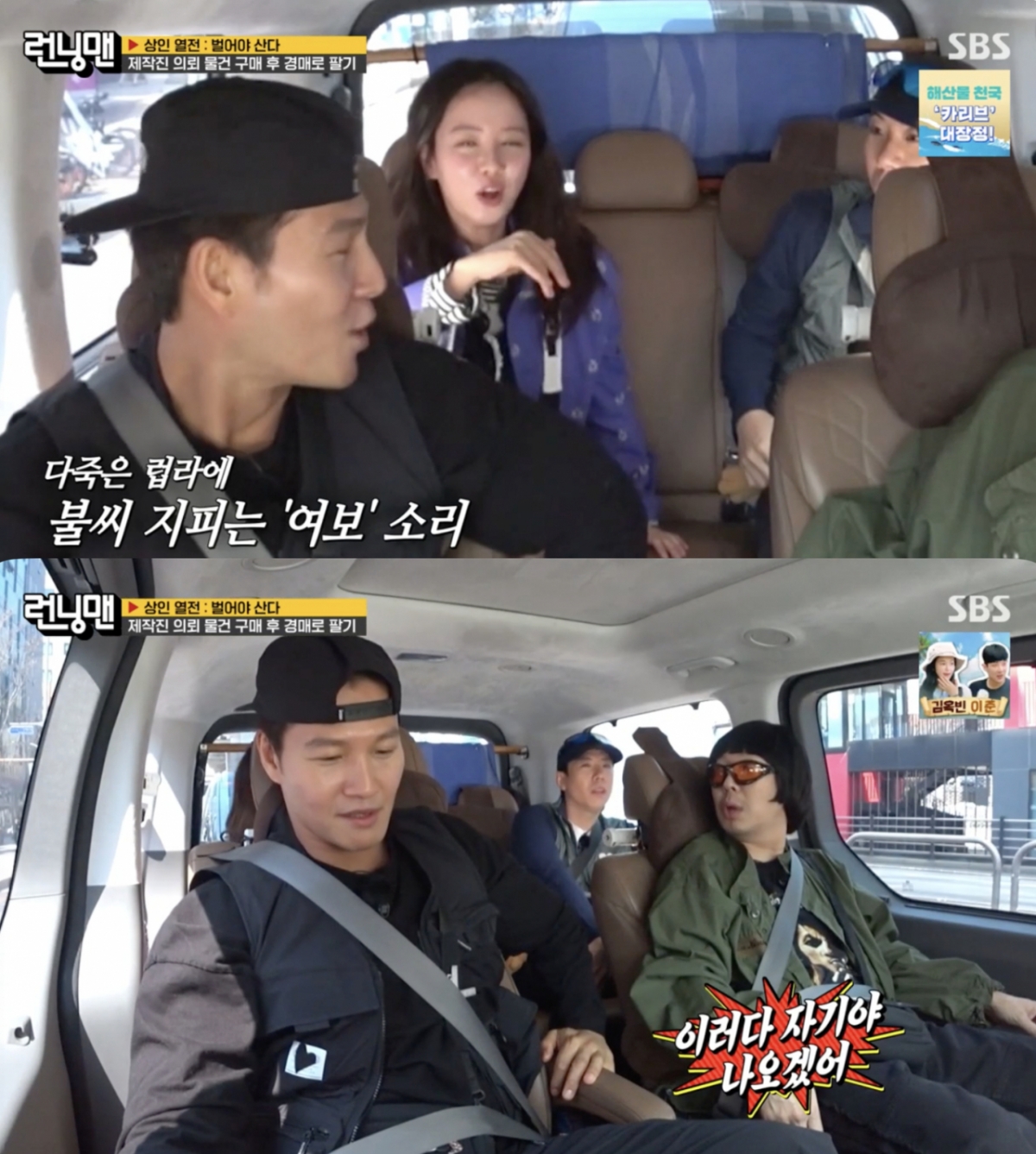 /사진='런닝맨' 방송화면 캡쳐
