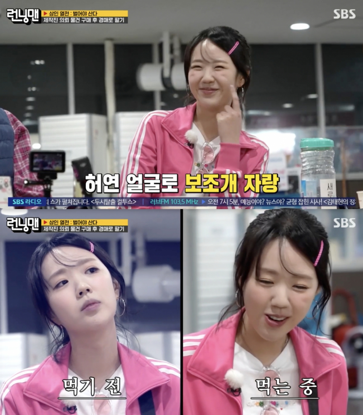 /사진='런닝맨' 방송화면 캡쳐