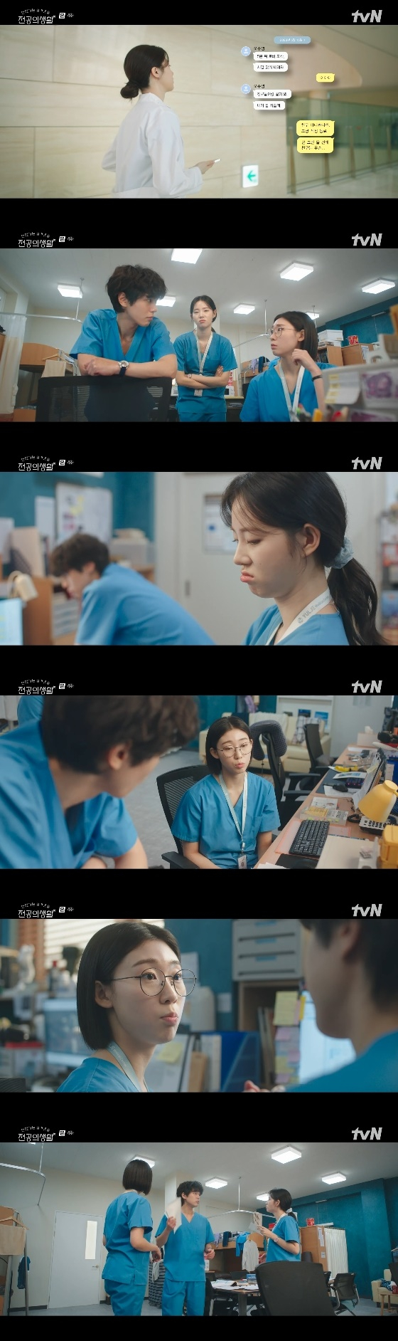 /사진= tvN 토일드라마 '언젠가는 슬기로울 전공의생활' 방송화면