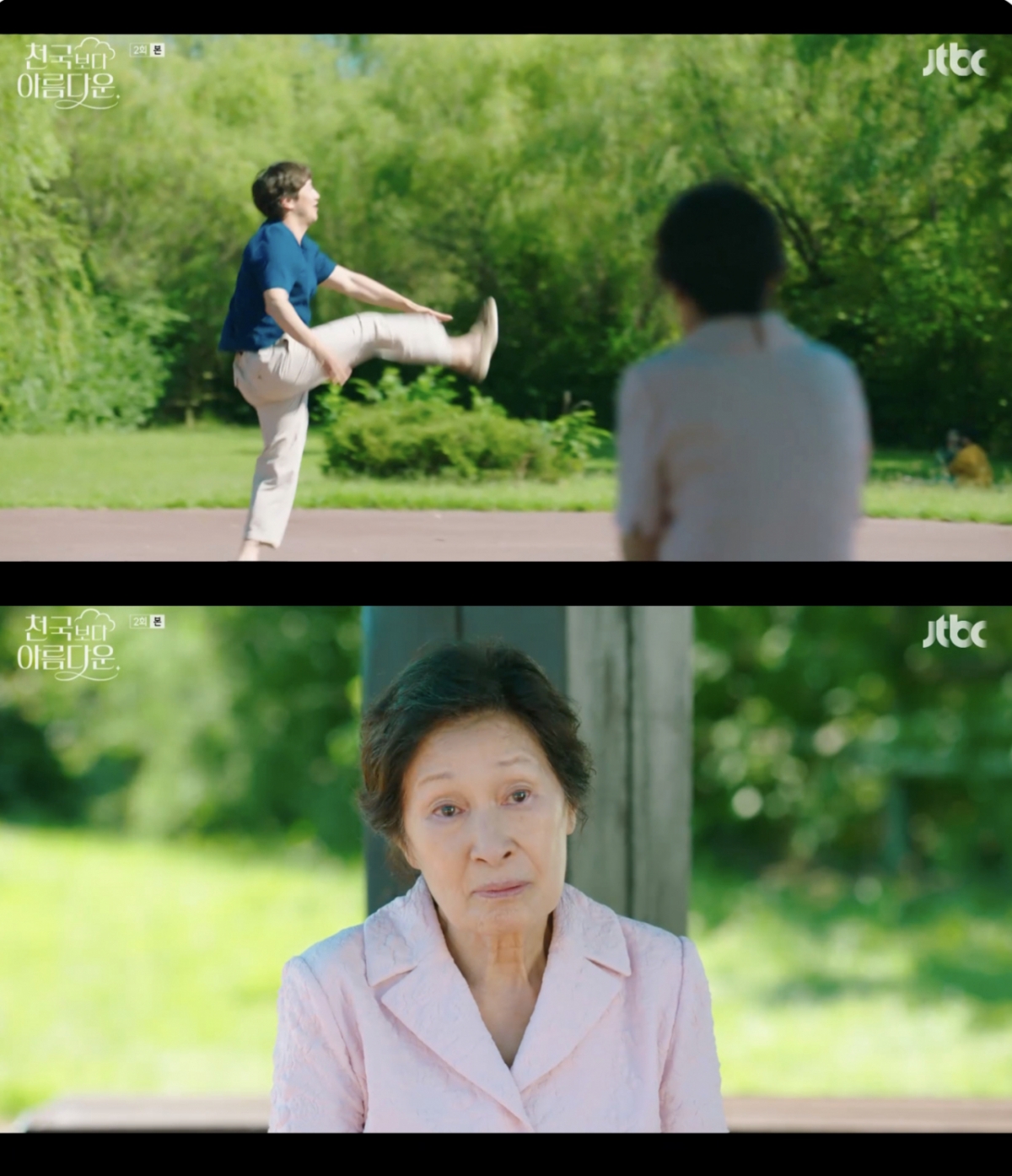 /사진='천국보다 아름다운' 방송화면 캡쳐