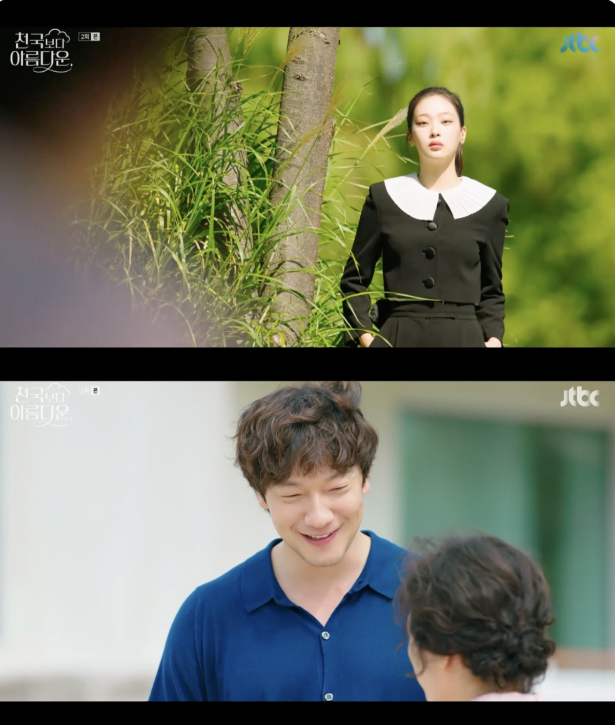 /사진='천국보다 아름다운' 방송화면 캡쳐