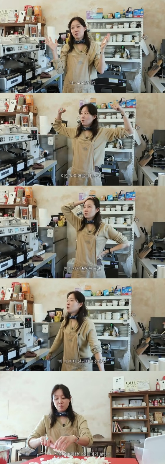 /사진=유튜브 '당분간 공효진' 방송화면