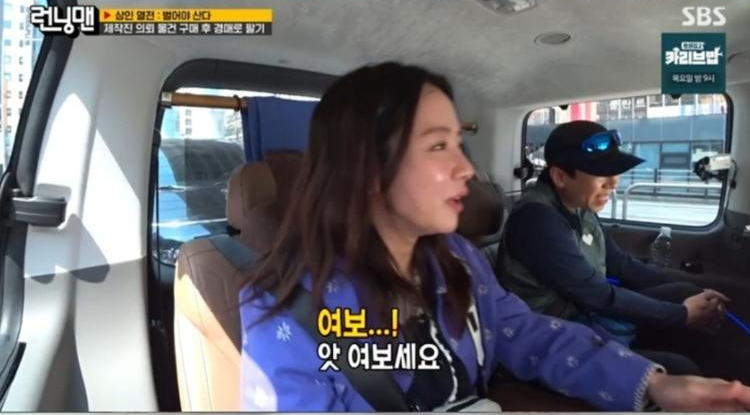 /사진='런닝맨'