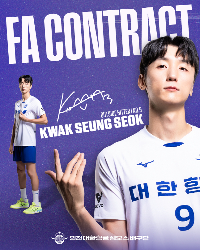 대한항공 원클럽맨 곽승석이 FA로 팀에 잔류를 결정했다. /사진=인천 대한항공 제공