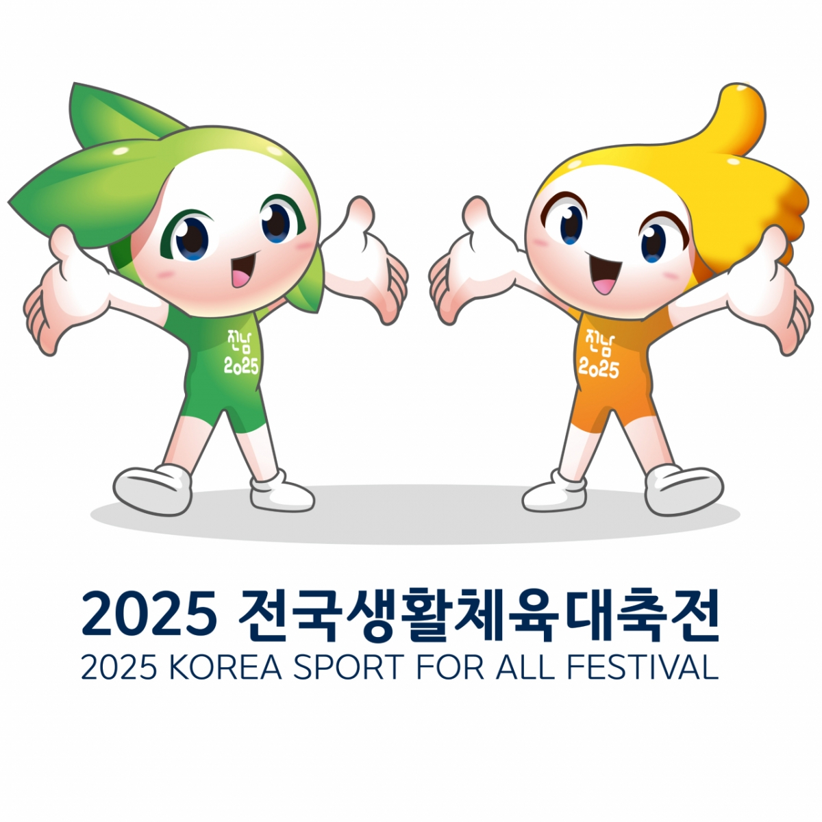 2025 전국생활체육대축전 마스코트. /그래픽=대한체육회 제공