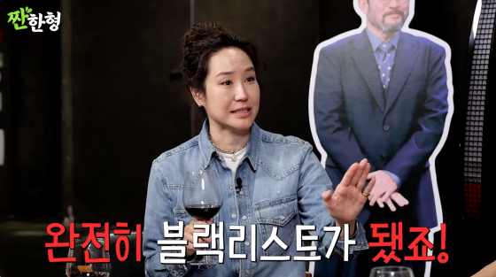 /사진=유튜브 채널 짠한형 신동엽