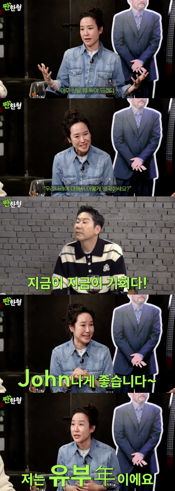 /사진=짠한형 신동엽