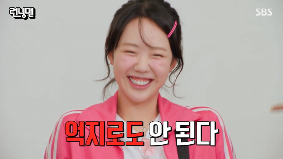 /사진=SBS '런닝맨'