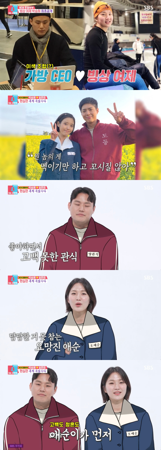 /사진=SBS 방송화면