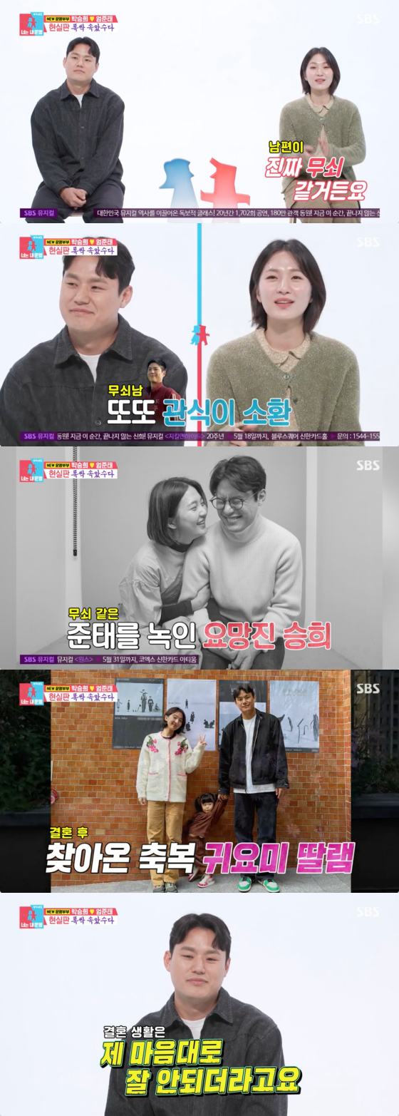 /사진=SBS 방송화면